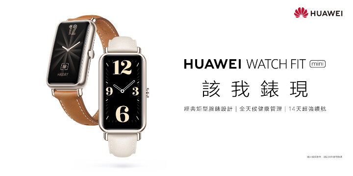 【HUAWEI】WATCH FIT mini_KV.jpg