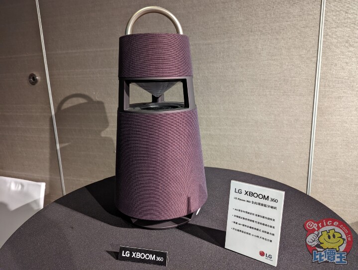360 度音效、9 種情境氣氛燈　LG Xboom 360 全向環繞藍牙喇叭明年上市