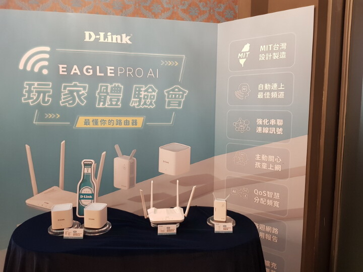 分享 最懂您的 D-Link、最智慧的 EAGLE PRO AI，讓網路更好的 AI智慧連網。