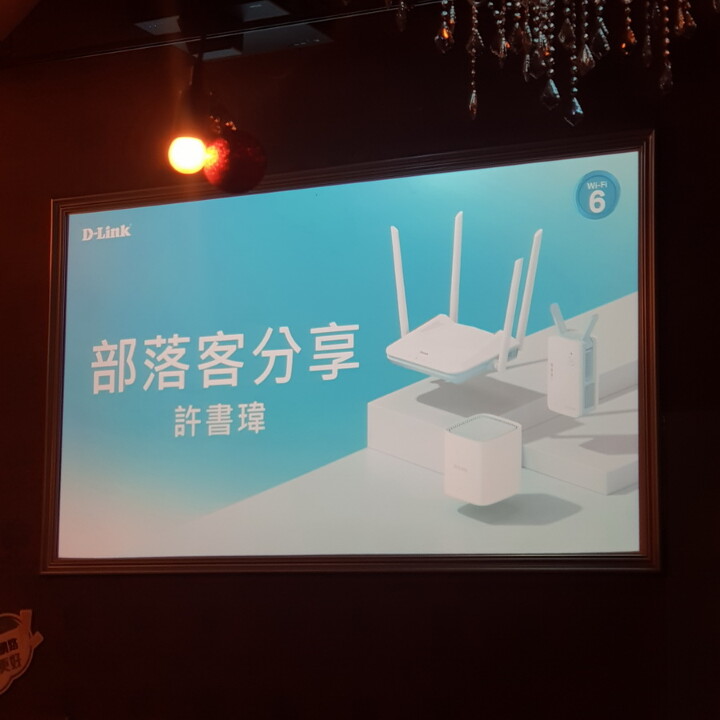 分享 最懂您的 D-Link、最智慧的 EAGLE PRO AI，讓網路更好的 AI智慧連網。