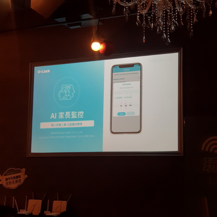 分享 最懂您的 D-Link、最智慧的 EAGLE PRO AI，讓網路更好的 AI智慧連網。