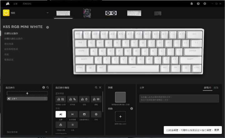 【開箱】誰都不能阻擋我對小鍵盤的熱愛!! Corsair K65 RGB Mini開箱