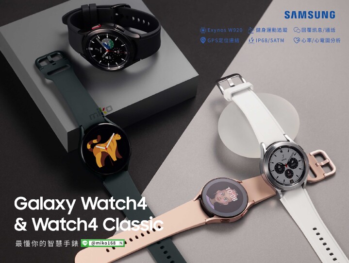 Galaxy Watch4 系列_4x3.jpg