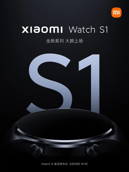 除了小米12系列，新款智慧手錶小米Watch S1也將同步亮相
