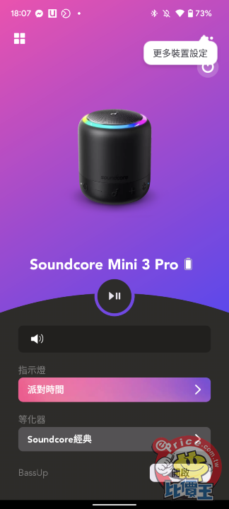 Anker x Marvel 漫威聯名 Soundcore Liberty Air 2 Pro 藍牙耳機、Mini 3 Pro 藍牙喇叭、Type-C 充電傳輸線開箱