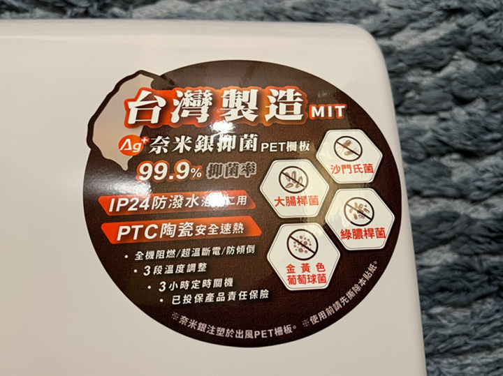 【開箱】聲寶  臥浴兩用PTC陶瓷定時電暖器HX-FK12P  