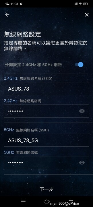 愛與和平的化身^^雞蛋糕爸爸的 ASUS TUF Gaming AX5400 電競路由器開箱