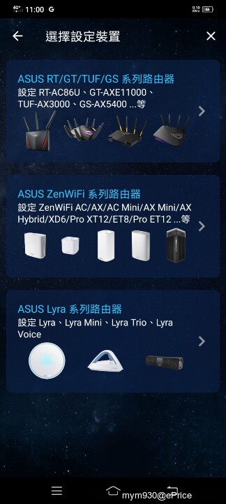 愛與和平的化身^^雞蛋糕爸爸的 ASUS TUF Gaming AX5400 電競路由器開箱