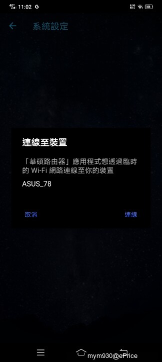 愛與和平的化身^^雞蛋糕爸爸的 ASUS TUF Gaming AX5400 電競路由器開箱