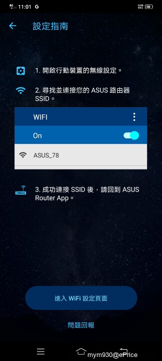 愛與和平的化身^^雞蛋糕爸爸的 ASUS TUF Gaming AX5400 電競路由器開箱