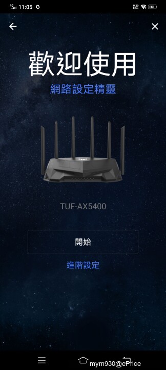 愛與和平的化身^^雞蛋糕爸爸的 ASUS TUF Gaming AX5400 電競路由器開箱