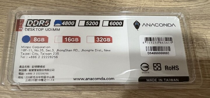 給蛇蛇一個雞肺 ANACOMDA 巨蟒 DDR5 直超 6000 裸條開箱