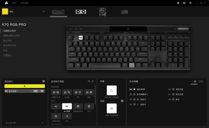 [忙裡偷賢開箱]我也要被海盜搶劫了嗎?! Corsair K70 RGB PRO開箱