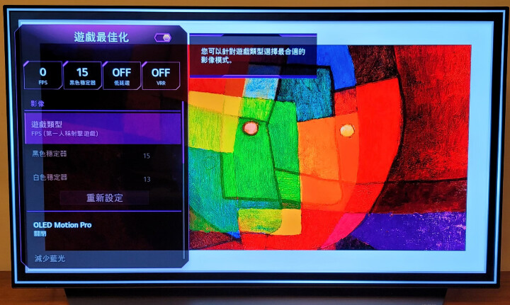 LG 55C1 最強遊戲OLED TV簡單心得