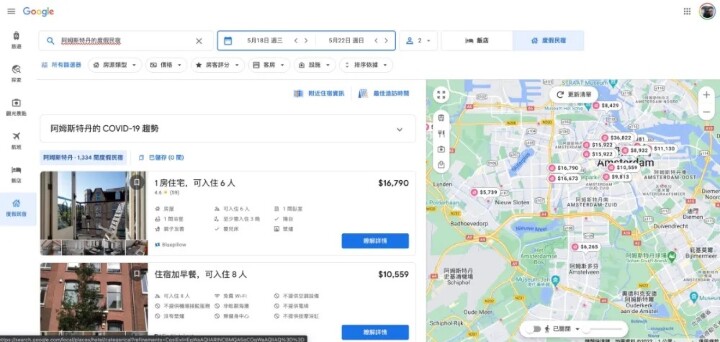 因應旅遊市場復甦，Google推出更方便規劃下一趟旅程的新版Google旅遊服務
