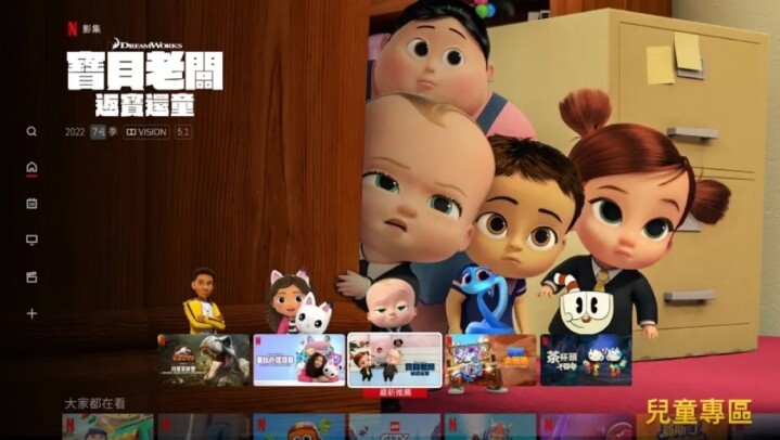 Netflix針對兒童觀看需求，推出自動推薦合適影片的「玩具箱」功能