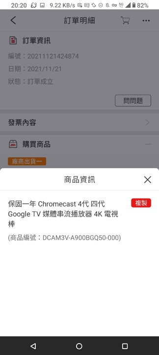 Chromecast with Google TV 終於在台上市，$1,999 今起預購