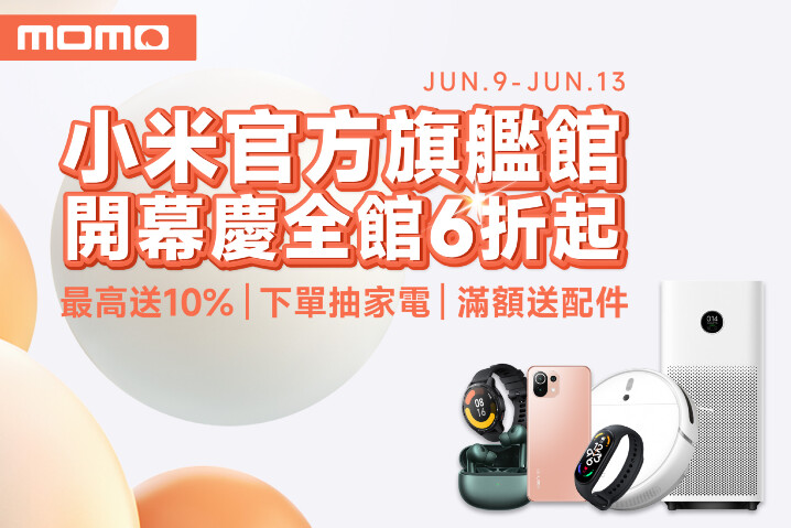 Xiaomi 智慧除濕機、智慧門鈴 3、67W 充電器　618 狂歡購物節開賣