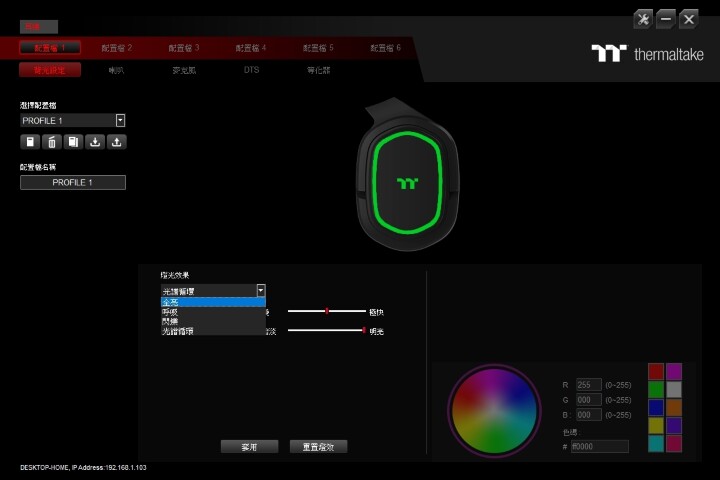 無線聲光 TT Argent 幻銀 H5 RGB 無線電競耳機