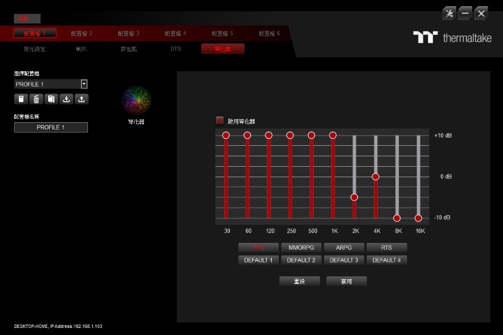 無線聲光 TT Argent 幻銀 H5 RGB 無線電競耳機