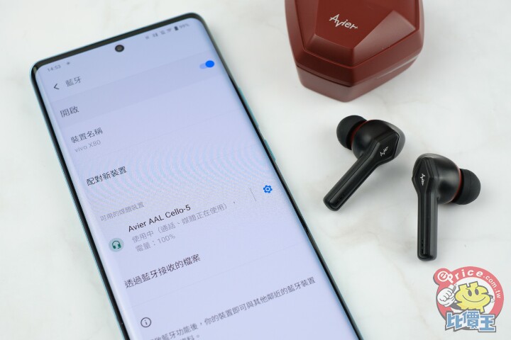 「Avier AAL Cello-5」無線耳機，音質、潮流我都要！