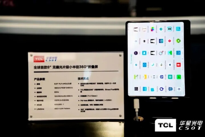 增加可凹折手機設計彈性，TCL 旗下華星光電展示可內外凹折、支援手寫筆的螢幕