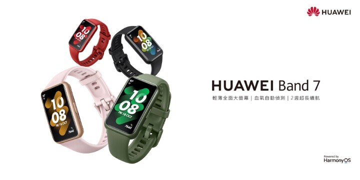 【HUAWEI】HUAWEI Band 7 極輕薄全方位智慧手環，時尚智慧管家 大.jpeg