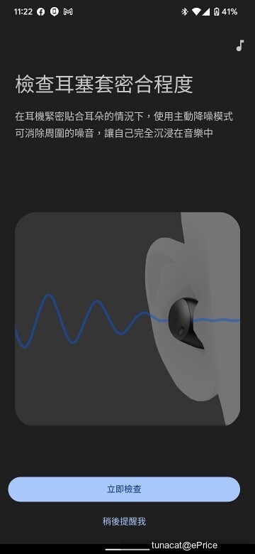 降噪強、音效更全面：Google Pixel Buds Pro 開箱試聽