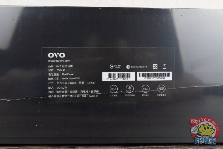 音樂小鋼砲　OVO S8 2.1 聲道藍牙喇叭開箱試聽