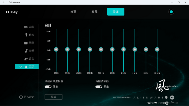 Alienware m15 R7 AMD搭載R9 6900HX與3080Ti電競筆電評測