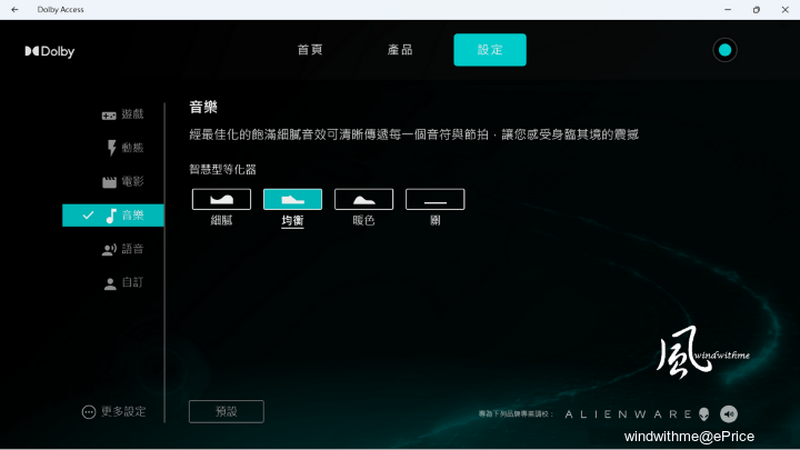 Alienware m15 R7 AMD搭載R9 6900HX與3080Ti電競筆電評測