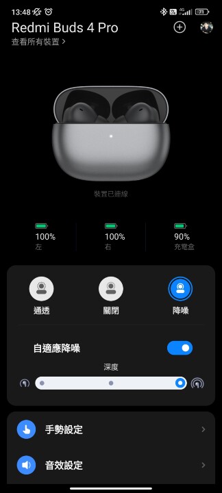 紅米 Redmi Buds 4 Pro / Buds 4 使用心得