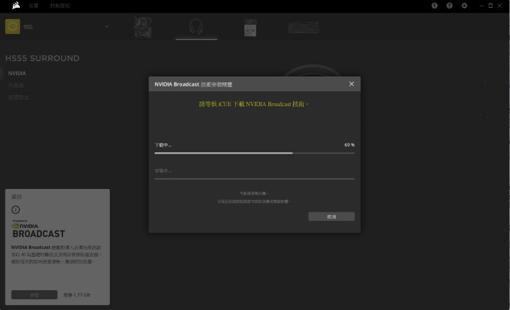 【開箱】線上會議遊戲兩相宜!! CORSAIR HS55 SURROUND輕開箱