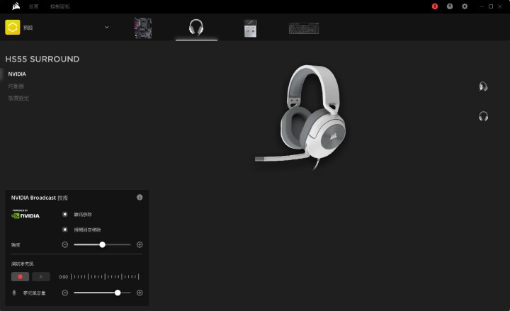 【開箱】線上會議遊戲兩相宜!! CORSAIR HS55 SURROUND輕開箱