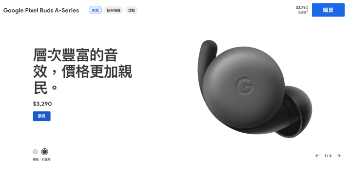 Google Pixel Buds Pro 新韌體帶來等化器，Pixel Buds A-Series 推出新色