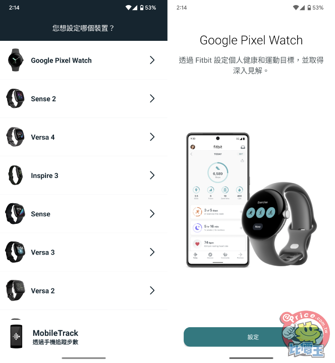 質感穿戴感極佳就是有點貴，Google Pixel Watch 開箱實測