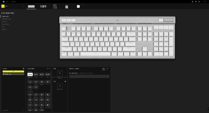 【開箱】白色鍵盤美感升級!! CORSAIR K70 PRO OPX WHITE開箱