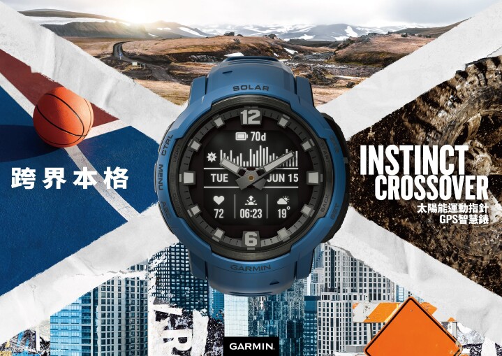 Garmin推業界唯一指針款智慧全螢幕GPS運動錶 ，Garmin Instinct Crossover 系列12月5日正式在台開賣.jpg