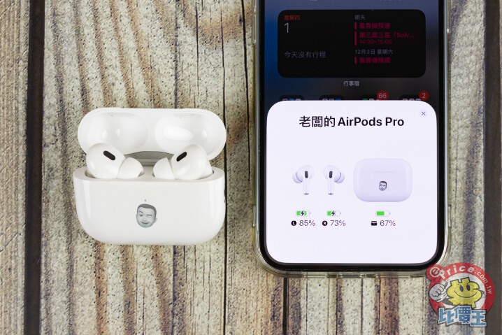 AirPods Pro 2 入手開箱：降噪更強、搭配 Apple Music 音質更好
