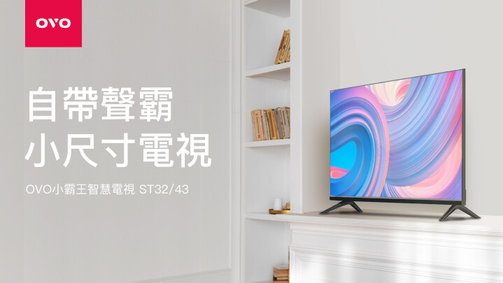 P1-OVO首創自帶聲霸小尺寸智慧電視「小霸王」，早鳥預購4,980起.jpg