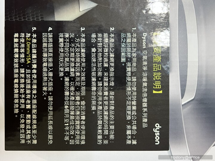 開箱-寒冷的冬天需要的空氣清靜機