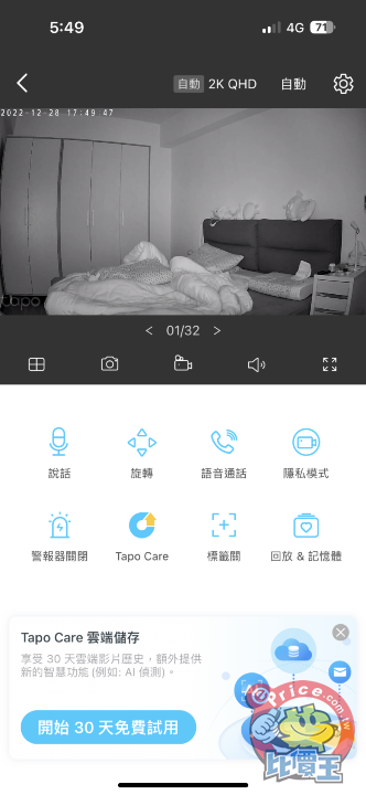 全方位守護居家安全，TP-Link Tapo C225 高畫質網路攝影機實測