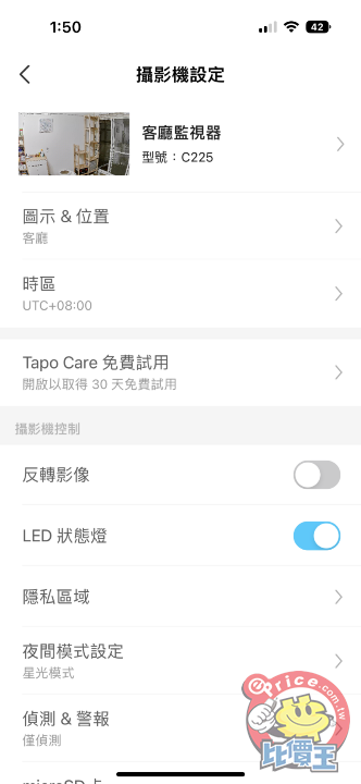 全方位守護居家安全，TP-Link Tapo C225 高畫質網路攝影機實測