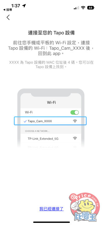 全方位守護居家安全，TP-Link Tapo C225 高畫質網路攝影機實測