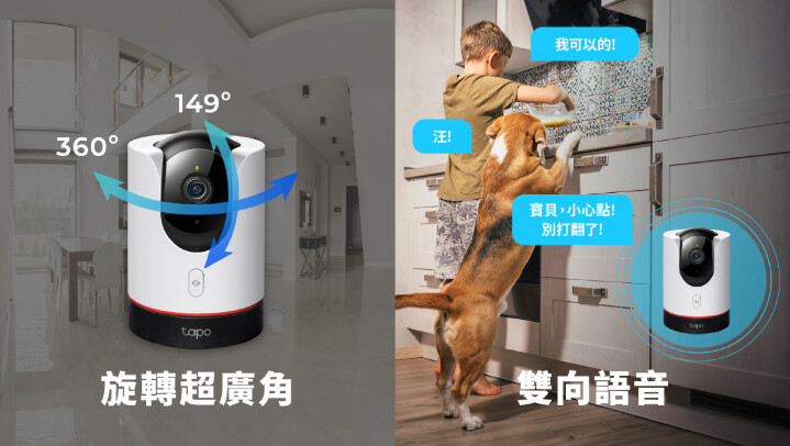 【新聞圖片】Tapo C225旋轉式AI家庭防護Wi-Fi攝影機，柱狀圓弧外型加上360度旋轉移動角度，能夠輕易放置在家中任何角落.jpg