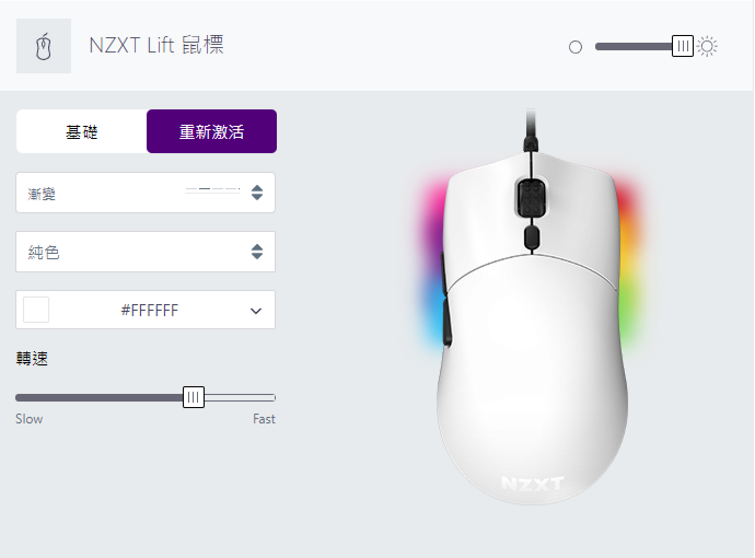 【開箱】NZXT全新白色信仰滑鼠!!NZXT LIFT輕開箱