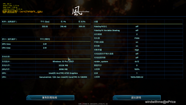 Intel Arc A750新版驅動效能實測與外觀開箱分享