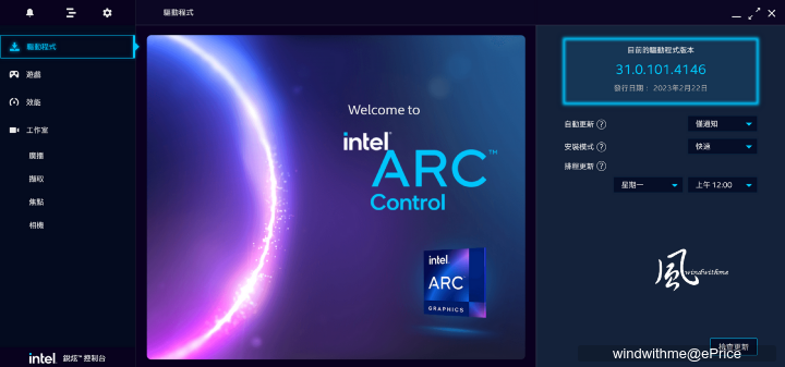 Intel Arc A750新版驅動效能實測與外觀開箱分享