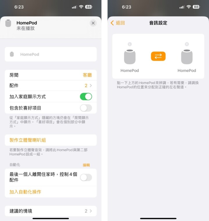 硬體規格簡化的第二代 HomePod 實際動手玩，音質其實變得更好？