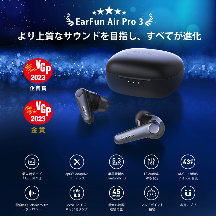 旅途中的陪伴：Earfun Air Pro 3 降噪藍牙耳機使用心得(日本亞馬遜銷售